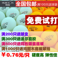 辉胜 精品 三星级3星乒乓球发球机多球训练比赛用兵乓球 100只/袋