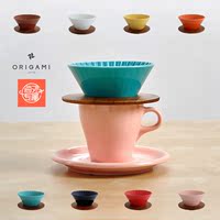 日本ORIGAMI折纸陶瓷滤杯座S号滴漏式手冲單品咖啡过滤杯不含木托