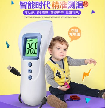 2016充电高颂非接触红外线温度计婴儿儿童红外电子额温枪测温仪