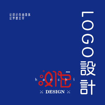 logo设计/品牌商标设计企业标志设计vi字体卡通原创设计满意为止