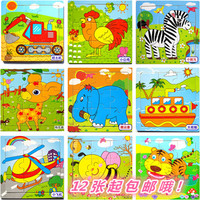 12片包邮 9片动物交通木制宝宝拼图 木质幼儿智力拼板儿童2-6岁