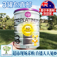 rina澳洲代购本土原装A2铂金婴幼儿品牌牛奶粉a2白金三段 3段900g