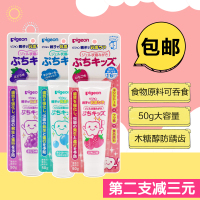 日本原装贝亲木糖醇可吞食牙膏儿童2防蛀可吞咽食1-3-6-12岁牙膏