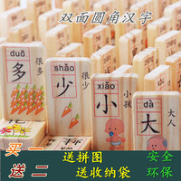 木制早教100片汉字多米诺骨牌 双面200汉字识字木制积木儿童玩具