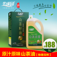 茶油山茶油农家茶籽油野生食用油5L非转基因自榨植物油