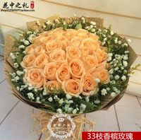 33朵香槟玫瑰花束同城鲜花速递广州花店送花深圳珠海生日鲜花礼物