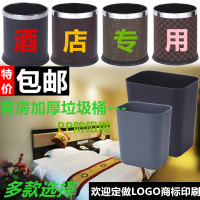 酒店客房垃圾桶圆形垃圾桶宾馆卫生间小垃圾桶无盖防阻燃小垃圾桶
