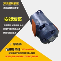 台湾ANSON安颂IVP21-12-5AM-F-R-1DD-10安颂双联定量叶片泵现货