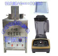 厂家批发全套花生豆腐机时产70-120公斤商用豆奶机全自动豆浆机