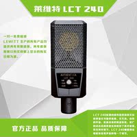 LEWITT/莱维特 LCT-240专业电容麦克风话筒 高端主播录音棚电容麦