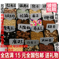15合1营养土多肉土种植专用土含珍珠岩 稻壳炭 蛭石 赤玉土 肥料