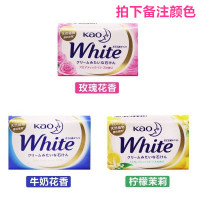 日本正品KAO花王white牛奶沐浴香皂保湿泡沫牛奶洗脸皂花香一块装