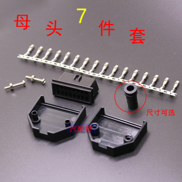 批发OBD2 16Pin Connector母头连接头/外壳 OBD插头+壳+端子+螺丝
