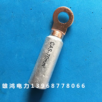 出口型铜铝接线端子DTL-2-70 铝合金导线用铜铝鼻子