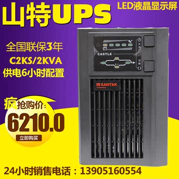 正品山特UPS电源CASTLE 2KS(6G)1600瓦65AH电池12只供电6小时