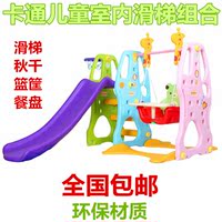 儿童秋千室内滑梯家用游乐场滑滑梯宝宝组合滑梯塑料吊椅玩具加厚
