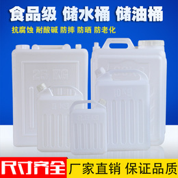 塑料桶食品级扁方储水桶10L升水桶5斤酒壶食用花生油桶带盖塑料桶