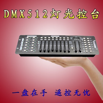 促销DMX192控台DMX512控制器 婚庆酒吧光束摇头灯调光台帕灯控台