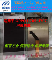 适用OPPO U705T U707T 液晶 显示屏 触摸屏 内外屏 屏幕总成