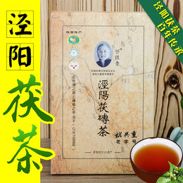 正宗黑茶茯砖茶泾阳茯茶陕西特产金花砖茶400g礼盒装茶叶特级茶