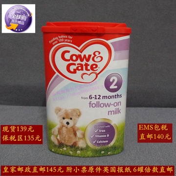 6罐包邮英国牛栏2段6-12个月cow&gate二段进口婴儿奶粉现货+直邮