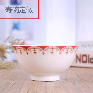 寿碗套装生日定制景德镇陶瓷米饭碗家用中式高脚碗答谢礼盒