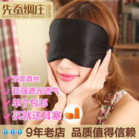 100桑蚕丝双面真丝眼罩助睡眠遮光透气冰袋冷热敷送耳塞男女通用