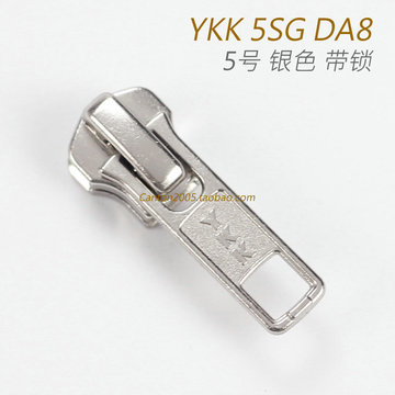 日本进口 正品YKK 金属拉链头 【5号】拉头 带锁 银色 DA8A