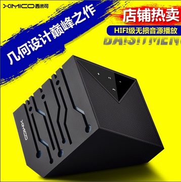 XIMICO/西米可E7无线蓝牙音箱4.0迷你便携低音炮手电脑脑小音响