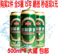 青岛五环绿特制啤酒(高罐装) 500ml*9罐 口味纯正 桶装特价包邮