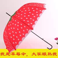 特价草莓直柄伞创意个性草莓伞可爱晴雨伞公主伞防紫外线自动伞