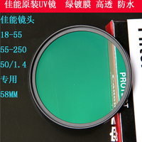 佳能UV镜原装700D750d760d滤镜600D18-55 55-250镜头58mm保护