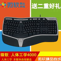 Microsoft/微软 人体工学4000键盘 人体工学设计 多媒体曲线键盘