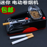 【天天特价】耐用大功率全自动卷烟机拉烟机卷烟器配合空烟管使