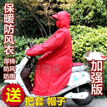 电动车挡风被加厚防风衣防雨水护膝保暖冬季踏板摩托电瓶车防寒服