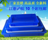 新料加厚塑料方盘食品塑料盒塑料浅盘冰箱盒冷冻盘周转箱收纳箱子