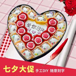 七夕情人节礼物手工DIY巧克力礼盒装送爱人情人男女朋友生日礼品