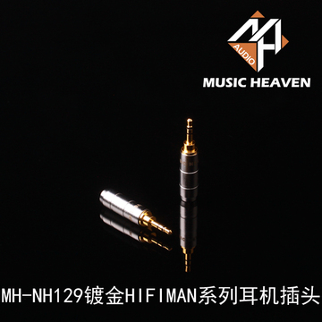 Music Heaven MH-NH129 HE1000 HE560 HE400S镀金耳机升级线插针