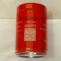 红五环LG7BZ螺杆空压机 7.5KW保养配件原厂机油过滤器W719/37油滤