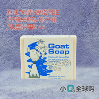 澳洲代购直邮Goat Soap天然手工沐浴洁面山羊奶皂婴幼儿童洗澡皂