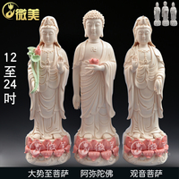 结缘德化陶瓷12至24吋立莲西方三圣佛像 观音菩萨阿弥陀佛像摆件