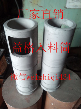 厂家供应料管 熔杯 料筒 压铸配件入料筒 压铸机配件 益格入料筒
