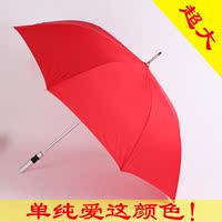 抢购超大两人可用防风伞70公分铝合金晴雨伞长柄商务自动伞纯色系