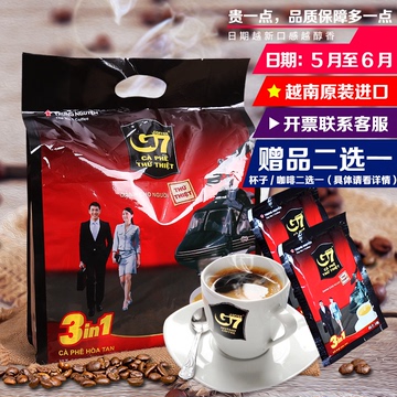 正品越南进口咖啡800g冲调中原特浓g7三合一速溶咖啡粉50*16g包邮