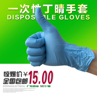 妙康AAA级薄款一次性手套橡胶丁晴乳胶手套实验室防油耐酸碱手套