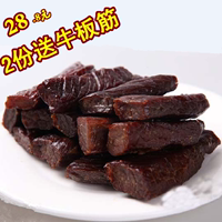 【天天特价】牛肉干内蒙古特产零食牛肉干手撕风干牛肉干