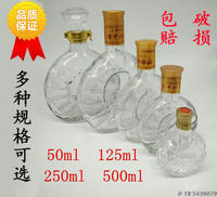 酒瓶玻璃瓶木塞装饰瓶50ml空瓶洋酒瓶500ml高档酒柜摆件小酒瓶子