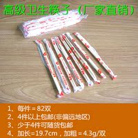 一次性竹筷子独立包装卫生环保方便筷酒店快餐打包圆竹筷外卖
