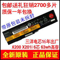原装联想IBM X200 x201 X200S X201i X220I笔记本电池6芯thinkpad