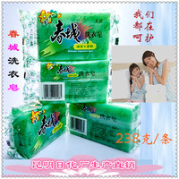 春城肥皂包邮5条238克批发特价洗衣皂老肥皂土肥皂内衣皂正品